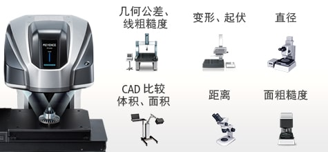 3D轮廓测量仪 基恩士 3D轮廓测量仪 基恩士