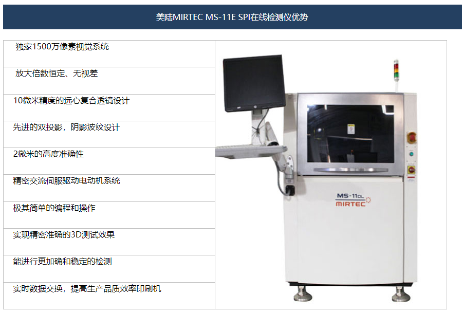 美陆MIRTEC MS-11租赁 美陆MIRTEC MS-11租赁