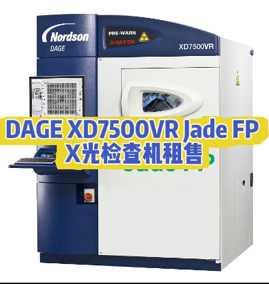 DAGE XD7500VR Jade FP X 光检查机 DAGE XD7500VR Jade FP X 光检查机