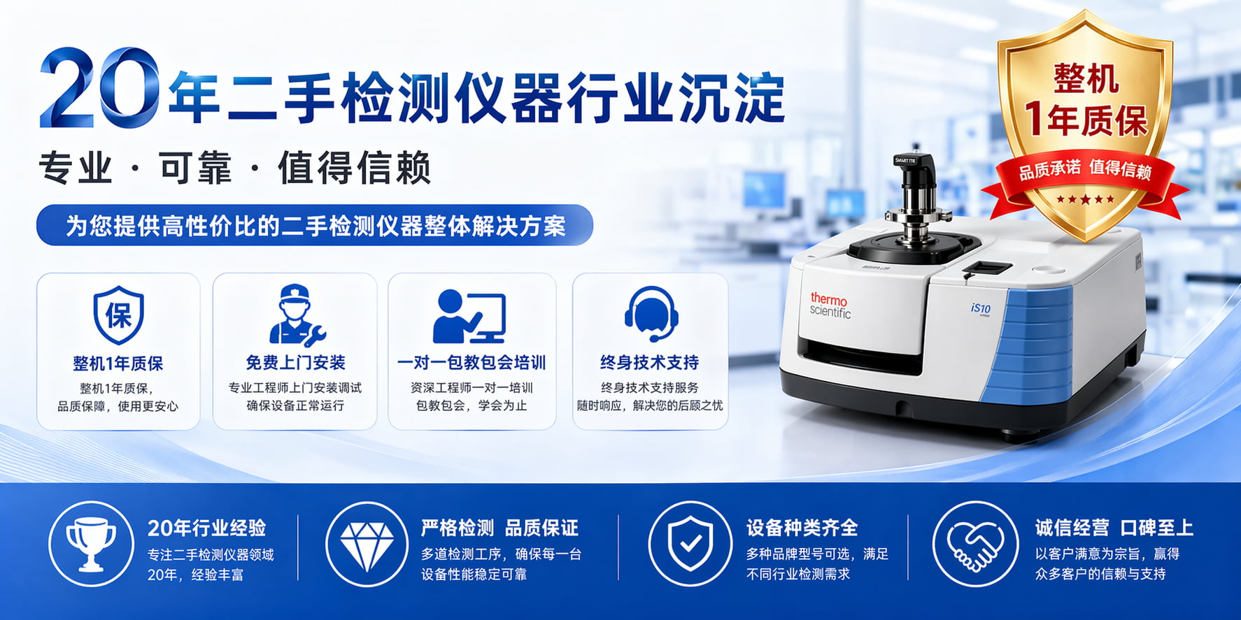赛默飞Nicolet iS10红外光谱仪 赛默飞Nicolet iS10红外光谱仪