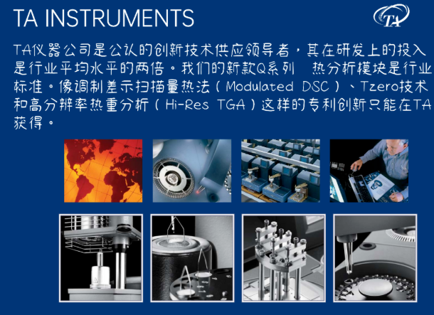 TA DSC Q10差示扫描量热仪租售 TA DSC Q10差示扫描量热仪租售